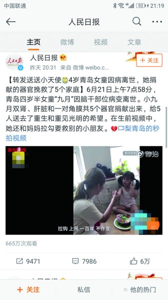 小天使善舉 引全國網友淚奔