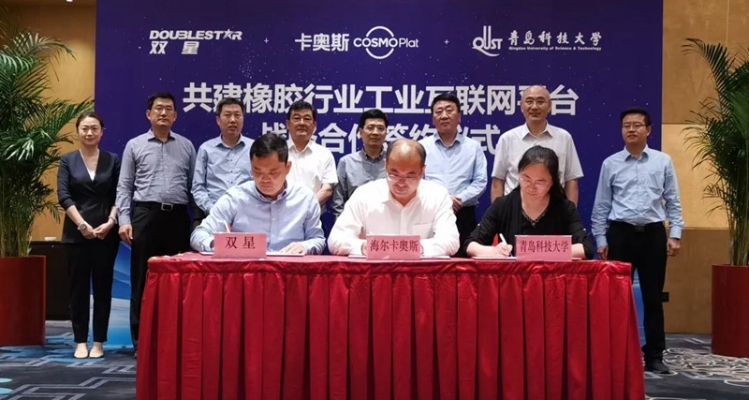 青島這3家機構共建橡膠行業工業互聯網平臺