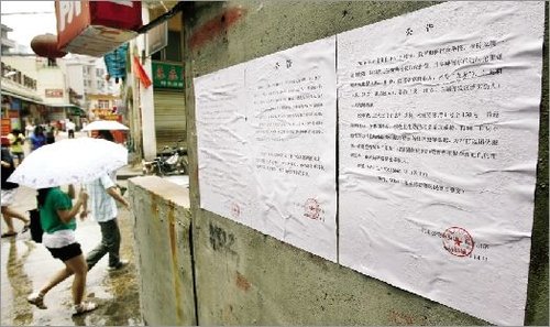 昨日,陳家灣某小巷內,公告上公布了涉黃人員的姓名年齡等信息。本報記者 宋榮成 實習生 傅堅 攝