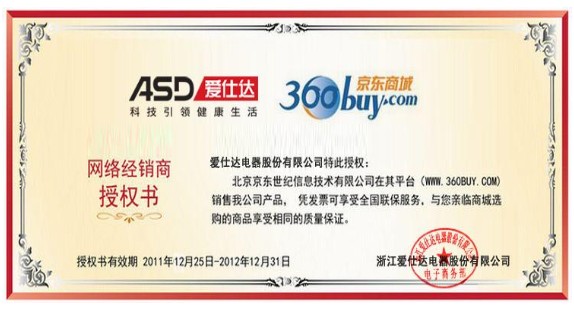 京東售愛仕達炒鍋質量縮水 曝網購供貨潛規則