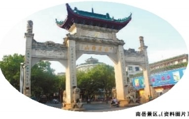 南岳景區。(資料圖片)