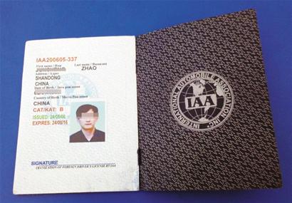 男子持國際駕照不被承認 罰款2000拘留15日 男子持國際駕照不被承認 罰款2000拘留15日