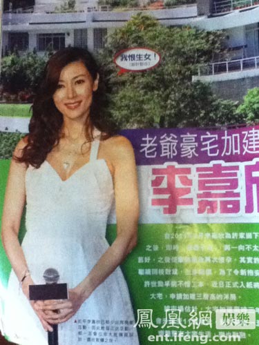 李嘉欣奉命繼續追女 許家加蓋豪宅成三層洋樓 李嘉欣奉命繼續追女 許家加蓋豪宅成三層洋樓