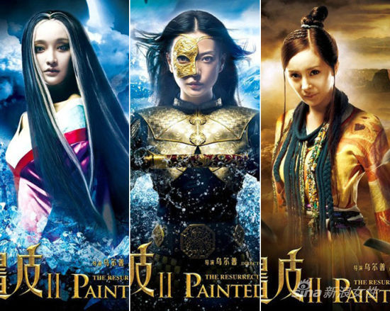 畫皮2女星暗戰：趙薇周迅楊冪大尺度照盤點(