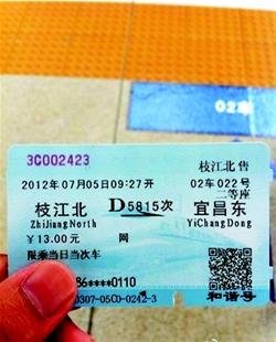 　網友提供的“中國式英語”動車票。圖片取自網友“kevinli0808”的微博