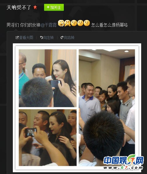 干露露側臉像極楊冪