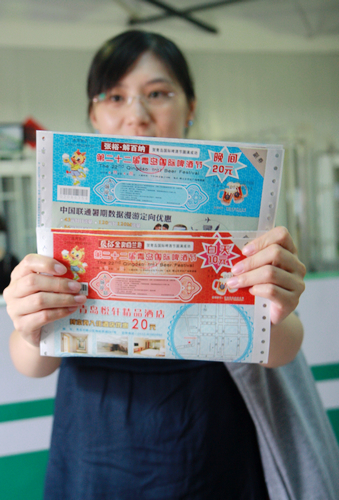 啤酒節門票開售