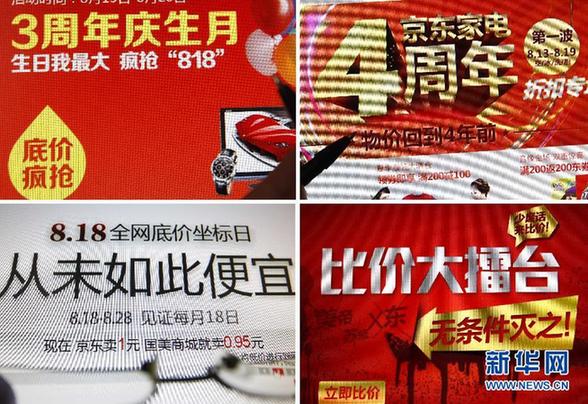 電商巨頭價格戰噓聲一片