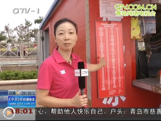 海水浴場(chǎng)集體整改 石老人浴場(chǎng)商品全明碼標(biāo)價(jià) 海水浴場(chǎng)集體整改 石老人浴場(chǎng)商品全明碼標(biāo)價(jià)