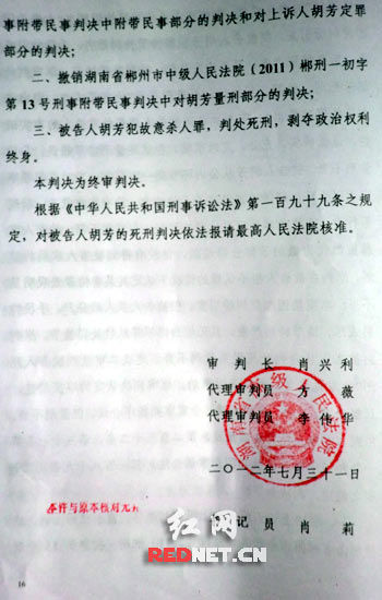 郴州女醫生藥翻男友殺人碎尸 郴州女醫生藥翻男友殺人碎尸