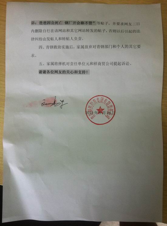 初中女孩泣訴爸爸因公死亡鋼廠開會稱不管事宜說明 初中女孩泣訴爸爸因公死亡鋼廠開會稱不管事宜說明