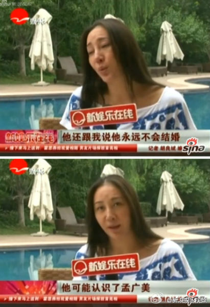 孟廣美被曝是小三