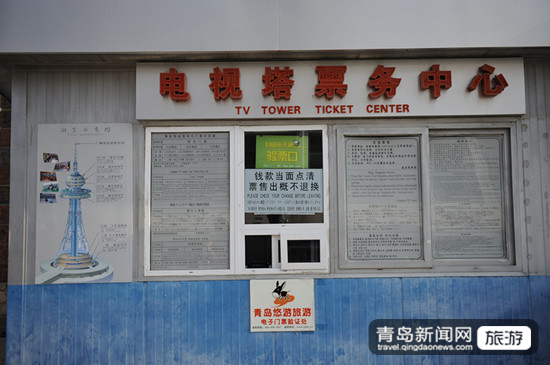 青島電視塔門票分級別 網友喊貴稱性價比太低