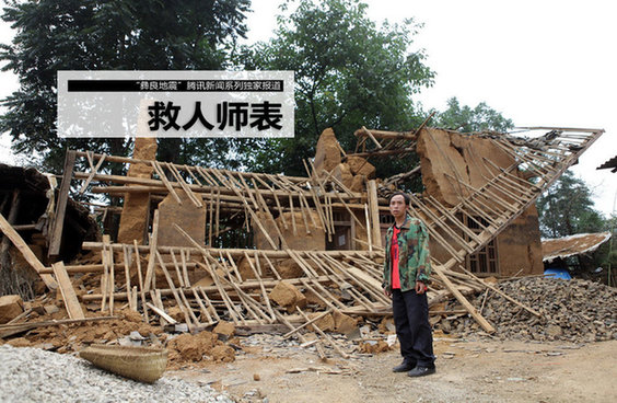 云落小學代課教師雙手刨出7名被埋學生