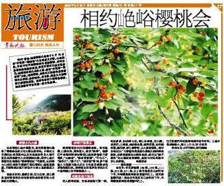 '山色峪'能否錄入字庫 網友熱議別讓怪字成梗阻