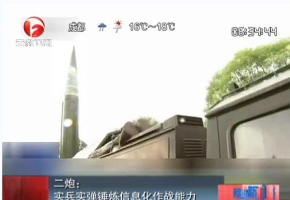 實拍二炮部隊實兵實彈演練 數(shù)枚導(dǎo)彈直沖云霄