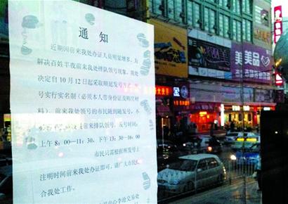 青島李滄房產交易中心被曝徹夜排隊 限量發號改循環放號