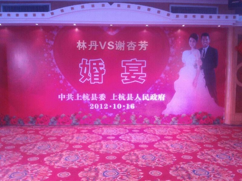 林丹謝杏芳家鄉辦喜宴 游街排場大　