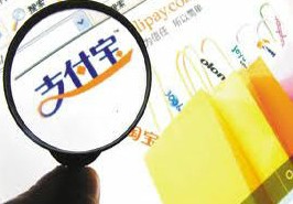 支付寶帳戶曝頻現安全隱患 能否保支付引質疑