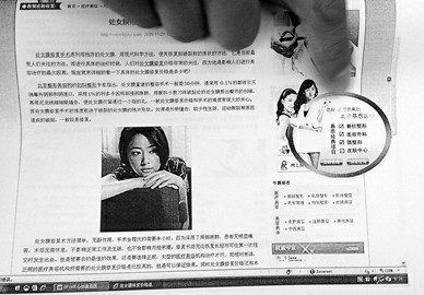 北京基恩醫院擅自用林心如照片代言整形被訴