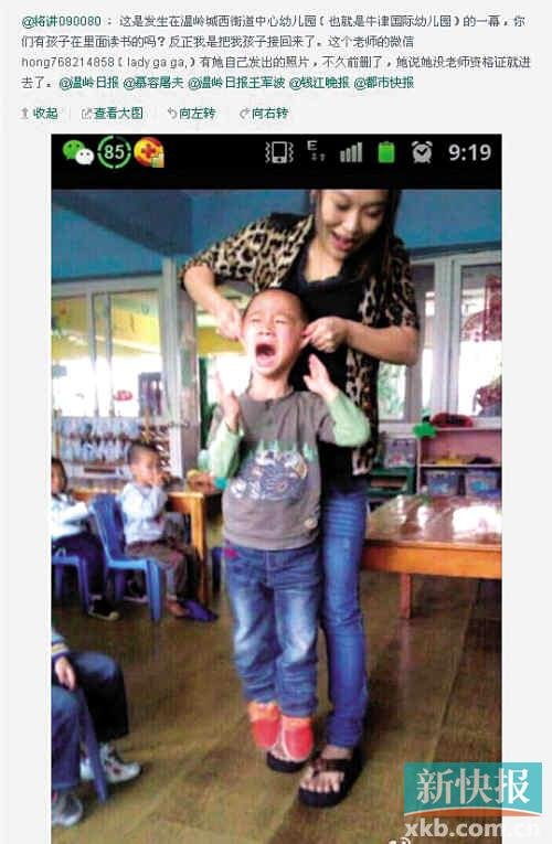 央視記者為虐童幼教師辯護引爭議 被批摳字眼