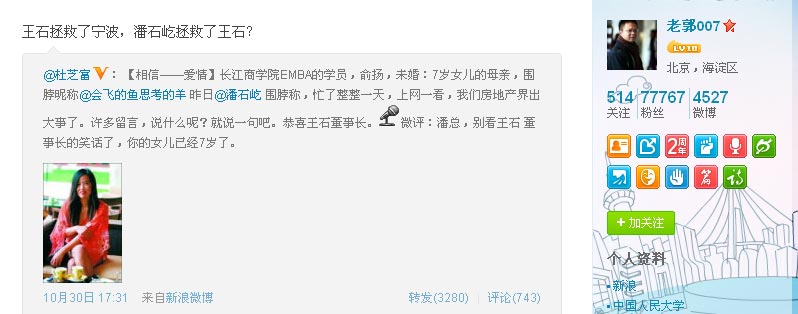 張欣回應潘石屹婚外情:每一次考驗都讓婚姻更穩固