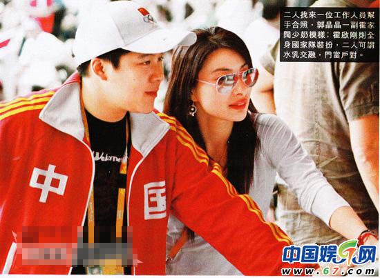 強強聯手：郭晶晶霍啟剛