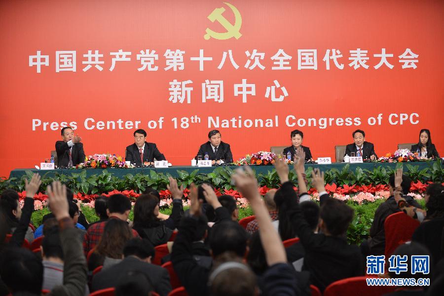 （十八大）（2）十八大新聞中心舉行記者招待會 介紹文化體制改革和公共文化服務體系建設情況