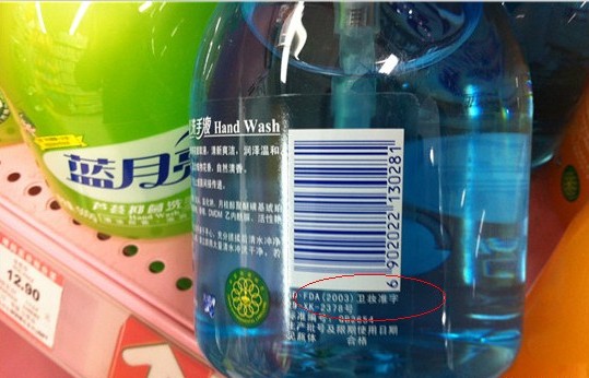 洗手液也分消毒品化妝品 pH值不合格傷手不如用水沖 洗手液也分消毒品化妝品 pH值不合格傷手不如用水沖