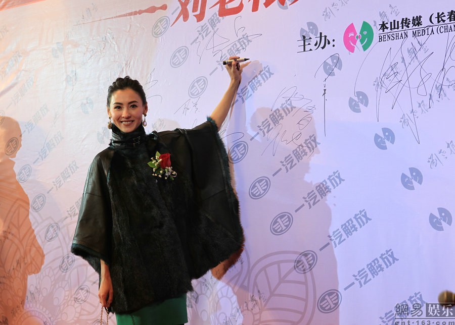 趙本山豪華二人轉劇場開業 張柏芝、干女兒黃圣依捧場力挺