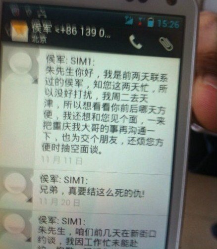 雷政富案爆料人遭死亡威脅 警方已介入調查