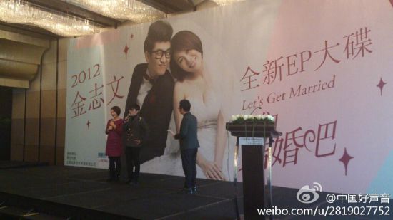 12月7日，金志文新EP發布會上公開宣布妻子已懷孕三個月。