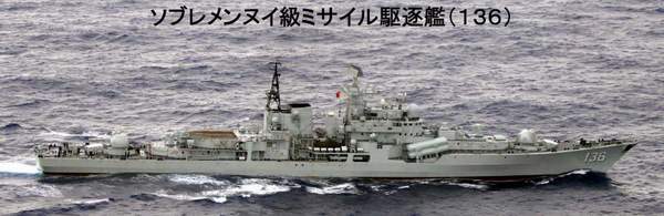 中國海軍現(xiàn)代II級驅(qū)逐艦136杭州艦。
