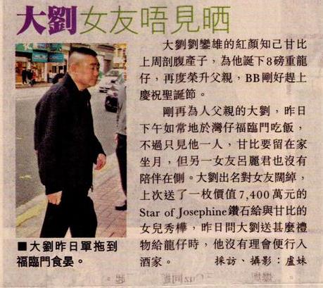 劉鑾雄得貴子 欲愛(ài)女7400萬(wàn)鉆石