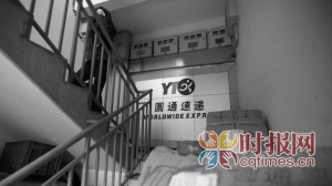 69000元裘皮大衣兩個月還沒寄到內蒙古 圓通快遞稱“應該是寄丟了”