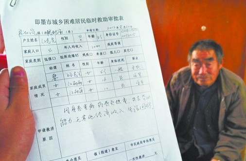 一家四口三人患重病 少女為救父網上賣青春 一家四口三人患重病 少女為救父網上賣青春