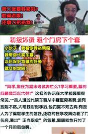 嶗山公安發布《功夫》版“微片”教你防訂票詐騙 嶗山公安發布《功夫》版“微片”教你防訂票詐騙