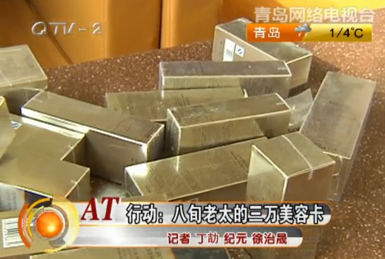 八旬老太花三萬做美容 豐胸除皺一應俱全 八旬老太花三萬做美容 豐胸除皺一應俱全