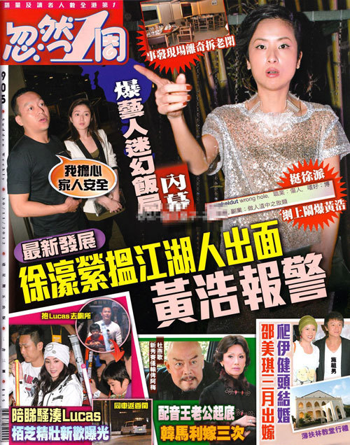 文章馬伊琍機(jī)場(chǎng)吵架引圍觀 蔡少芬在張晉生日大發(fā)脾氣