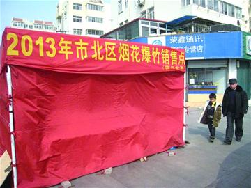 鞭炮攤銷售額直降7成提前歇業 正月十五成最后希望