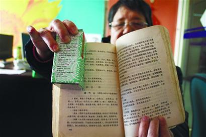 藥方錯?老太叫板同仁堂 藥方錯?老太叫板同仁堂