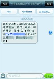 網上報名考試次日連收輔導信息 是誰在兜售隱私