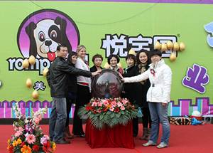 悅寶園早教與天才寶寶同成長 青島中心正式開業