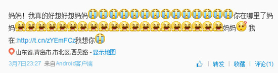 獨家:幫亮亮找媽媽 魯豫媒體在聯動