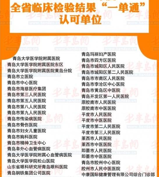 47家醫院實現一單通