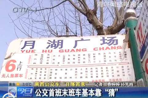 區(qū)市公交車收工早 區(qū)市公交車收工早