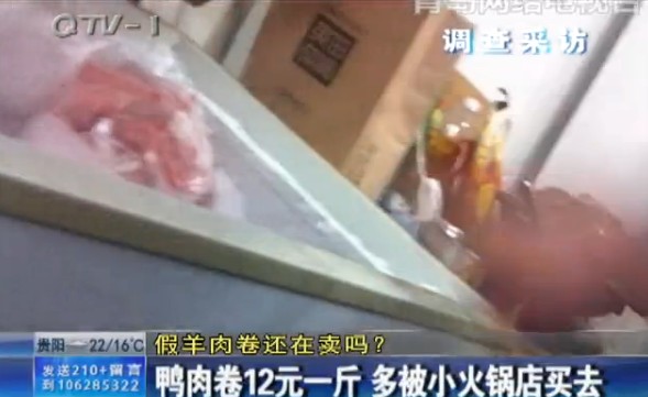 假羊肉卷被曝光 部分現切羊肉攤關門歇業