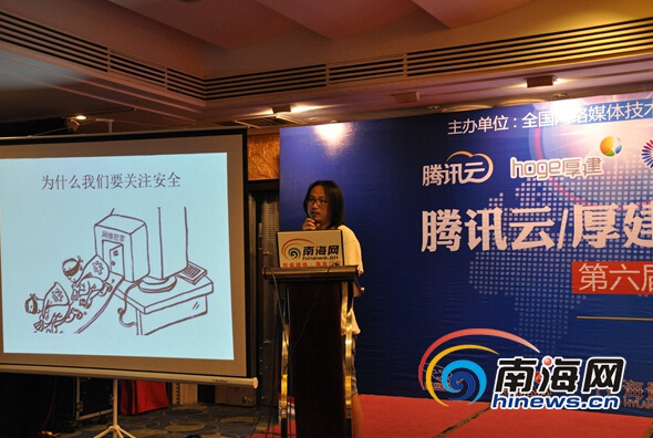 120余位媒體網站主管齊聚海口 共商網媒應變之道